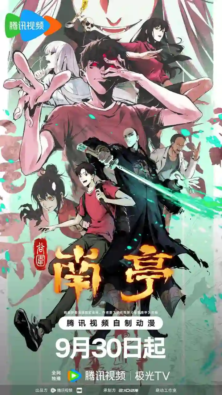 谷围南亭 第一卷 国语版